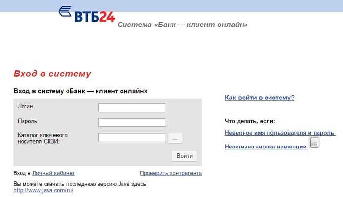Как продлить сертификат в втб 24 бизнес онлайн
